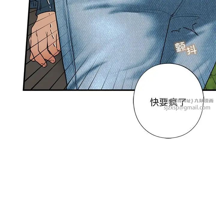 《我的继姐》漫画 第16話