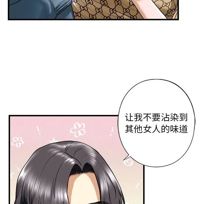 《我的继姐》漫画 第16話