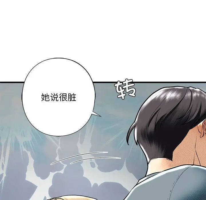 《我的继姐》漫画 第16話