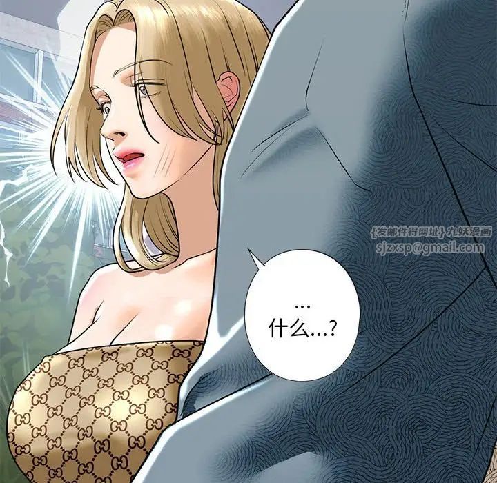 《我的继姐》漫画 第16話