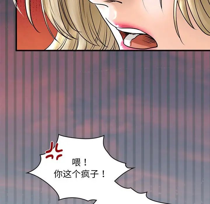 《我的继姐》漫画 第16話