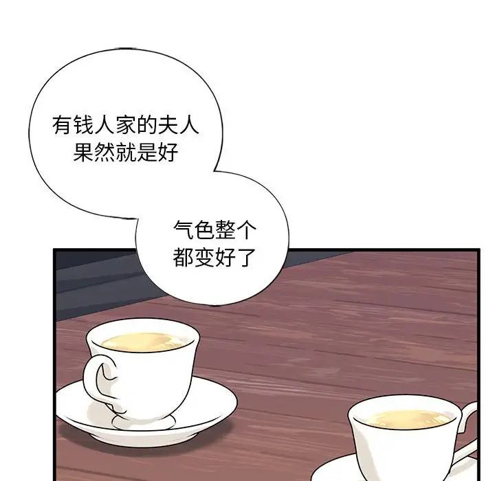 《我的继姐》漫画 第16話