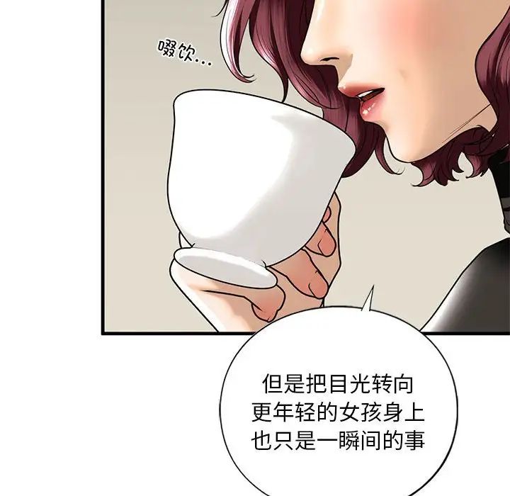 《我的继姐》漫画 第16話
