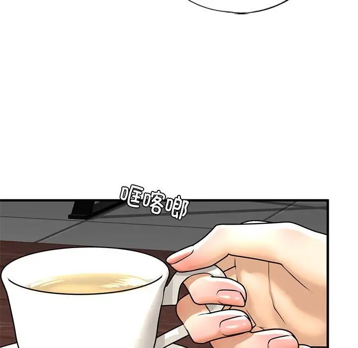 《我的继姐》漫画 第16話