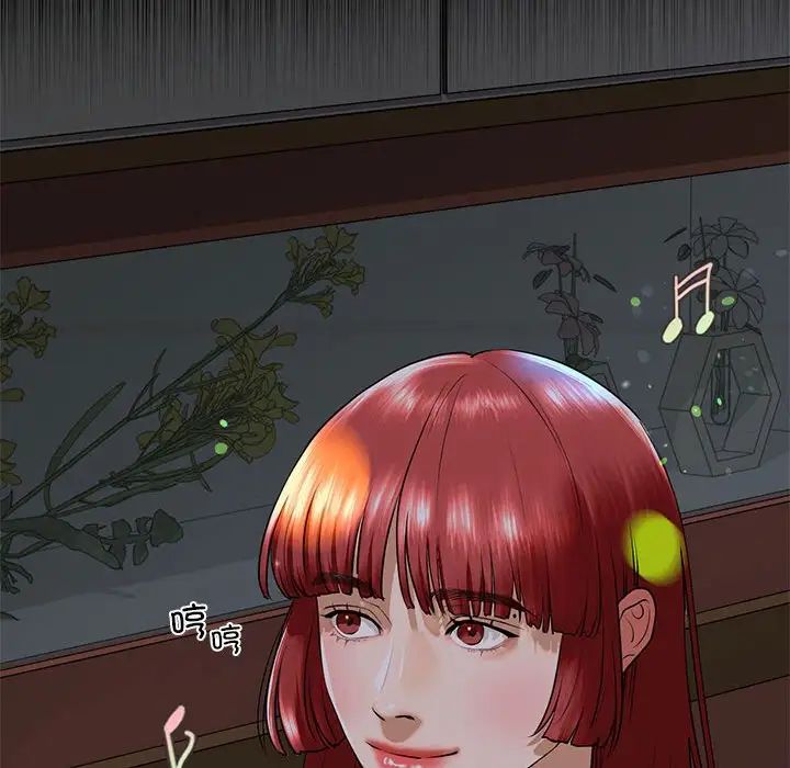 《我的继姐》漫画 第16話