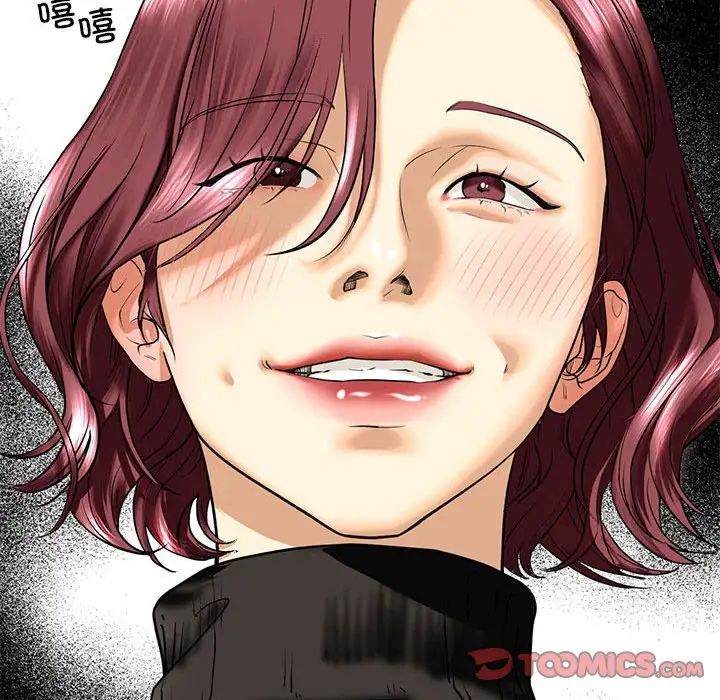 《我的继姐》漫画 第16話