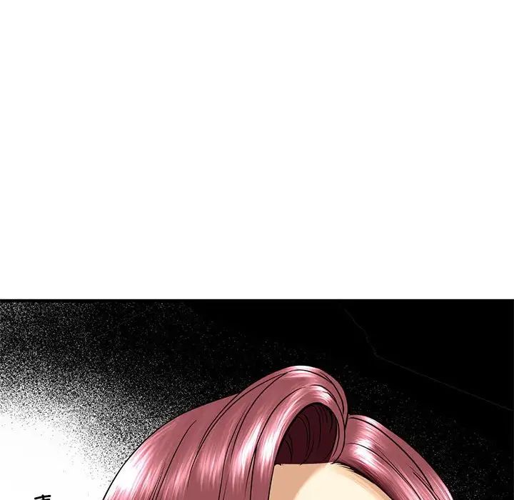 《我的继姐》漫画 第16話
