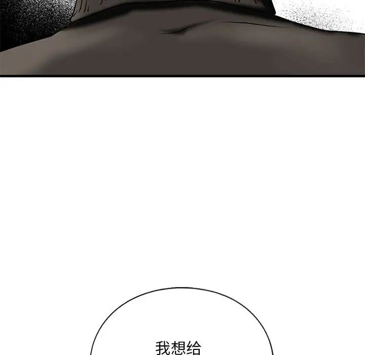 《我的继姐》漫画 第16話