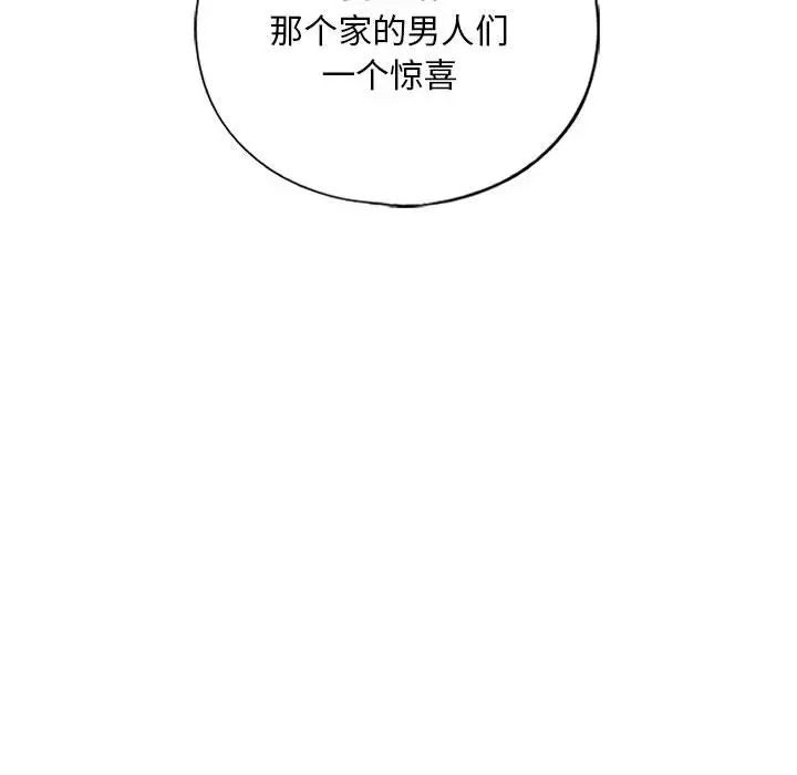 《我的继姐》漫画 第16話