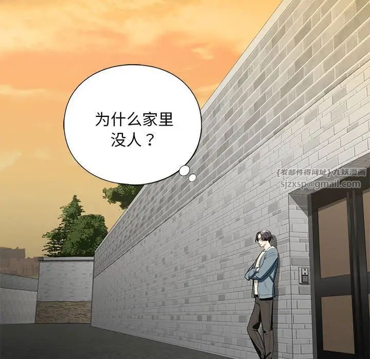 《我的继姐》漫画 第16話