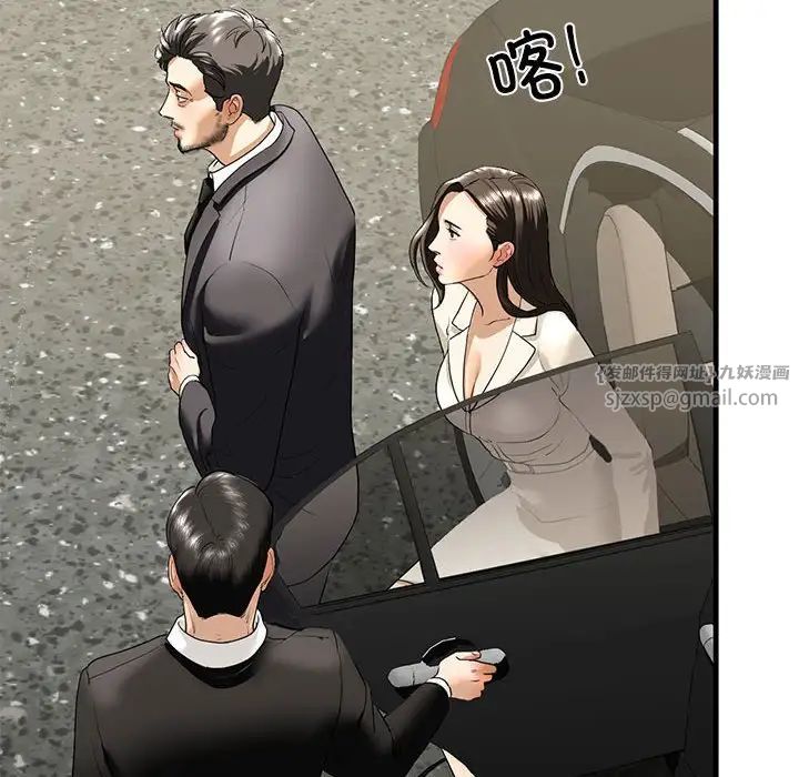 《我的继姐》漫画 第16話