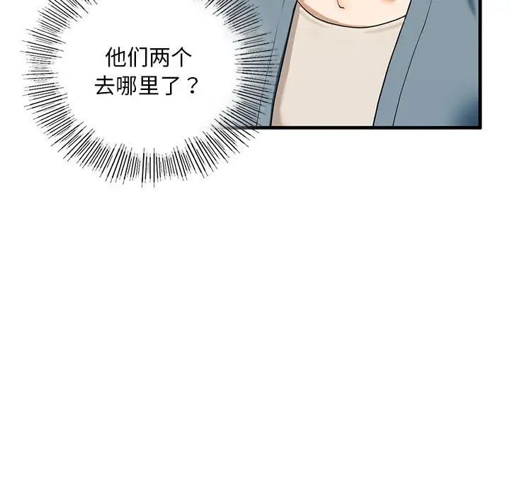 《我的继姐》漫画 第16話