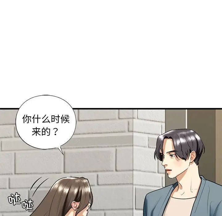 《我的继姐》漫画 第16話