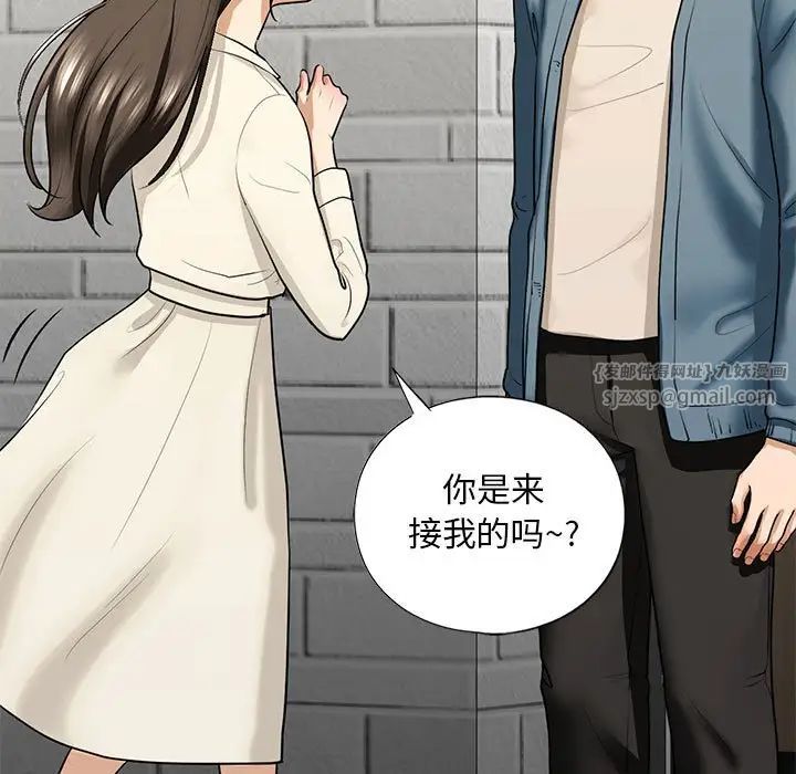 《我的继姐》漫画 第16話