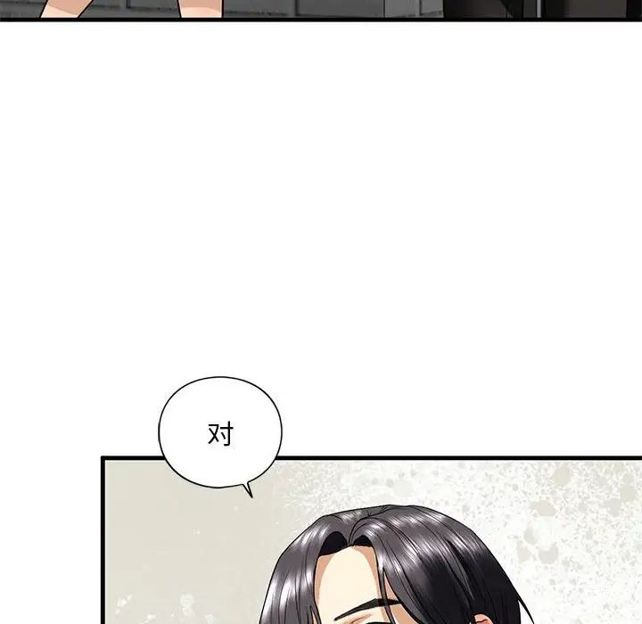《我的继姐》漫画 第16話