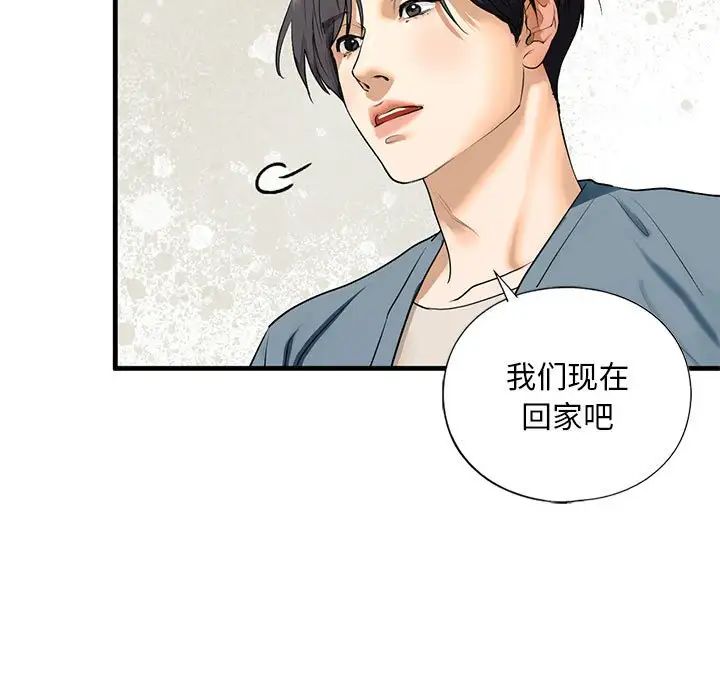 《我的继姐》漫画 第16話
