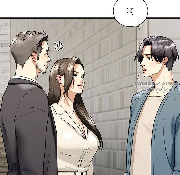 《我的继姐》漫画 第16話