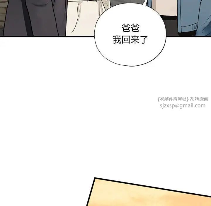 《我的继姐》漫画 第16話