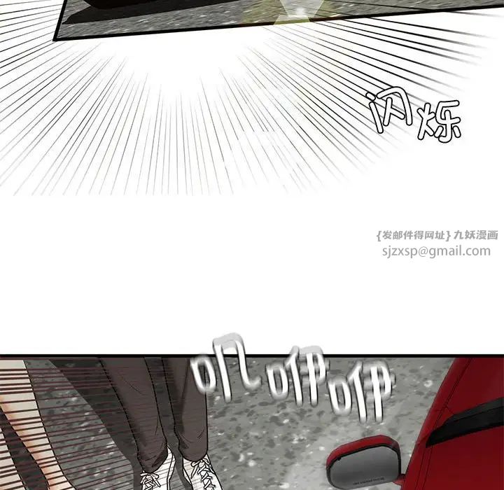 《我的继姐》漫画 第16話