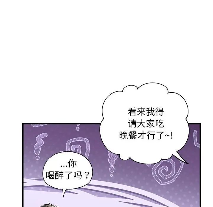 《我的继姐》漫画 第16話