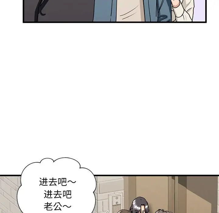 《我的继姐》漫画 第16話