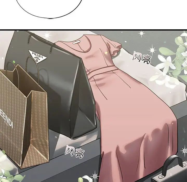 《我的继姐》漫画 第16話
