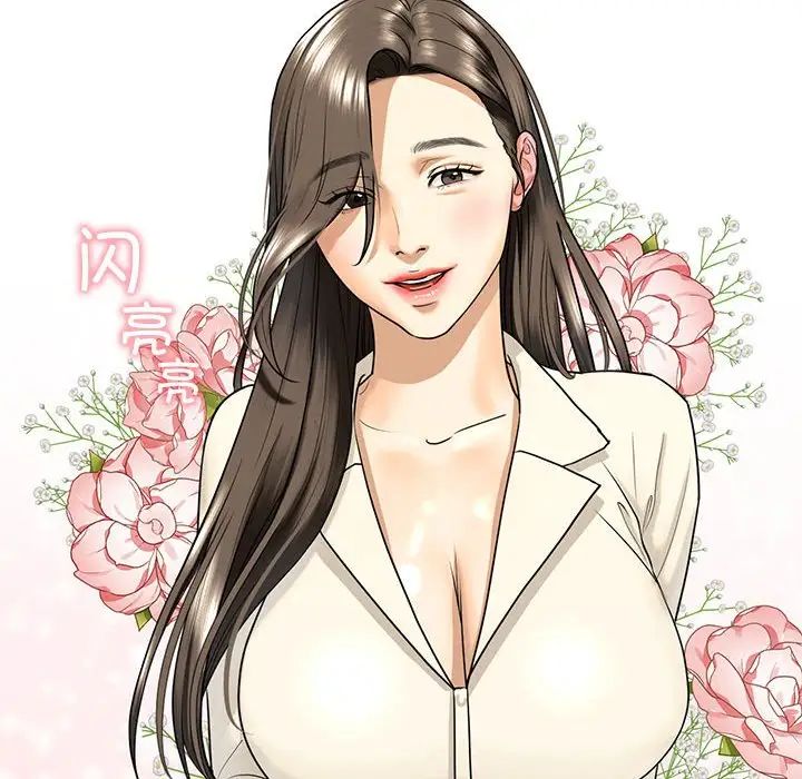 《我的继姐》漫画 第16話