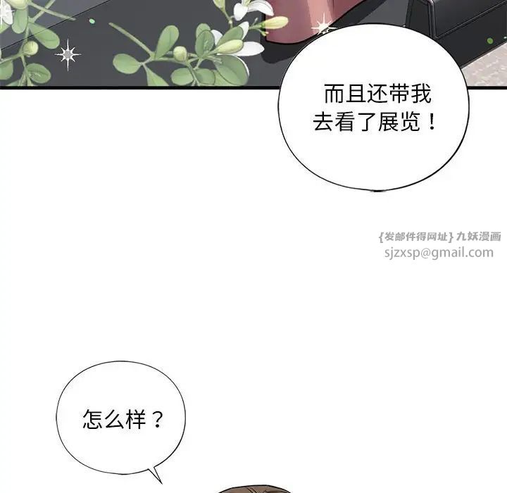 《我的继姐》漫画 第16話