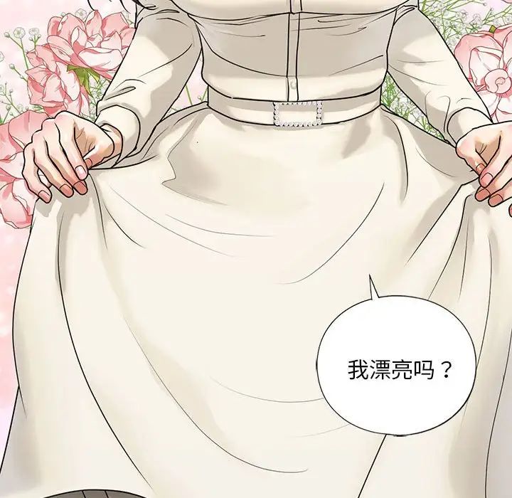 《我的继姐》漫画 第16話