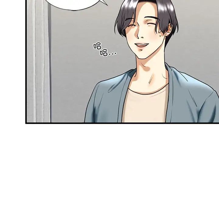《我的继姐》漫画 第16話