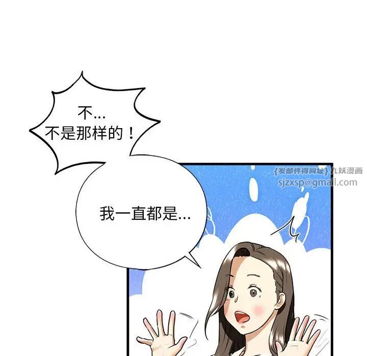 《我的继姐》漫画 第16話