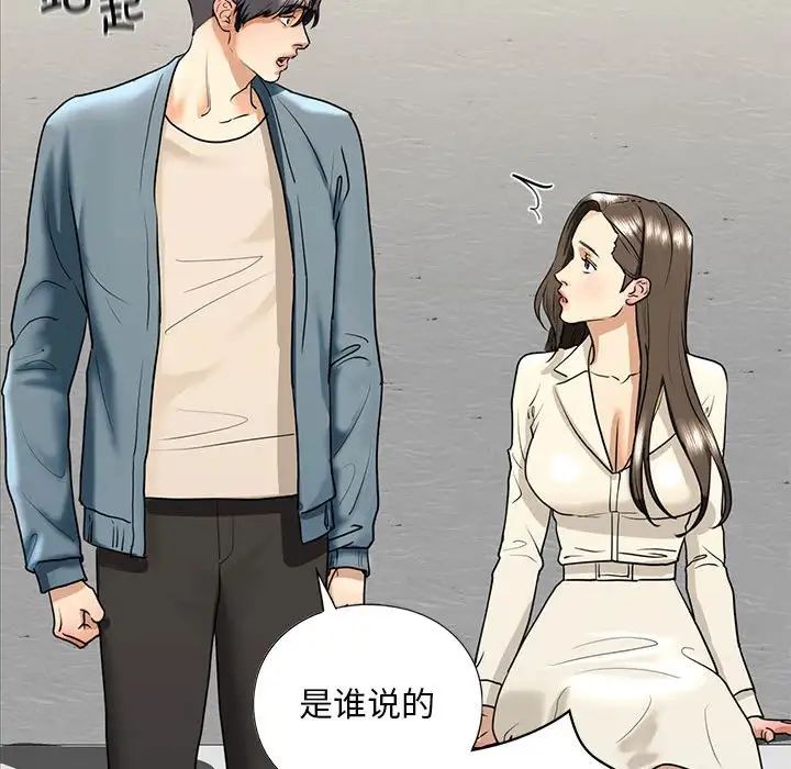 《我的继姐》漫画 第16話