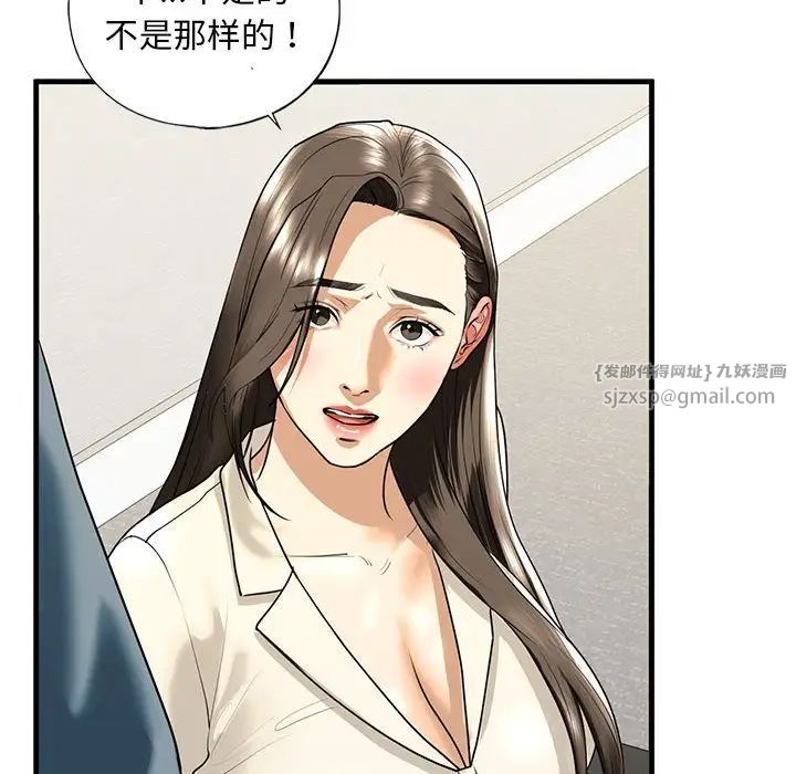 《我的继姐》漫画 第16話