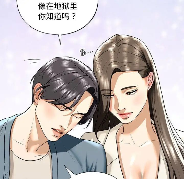 《我的继姐》漫画 第16話