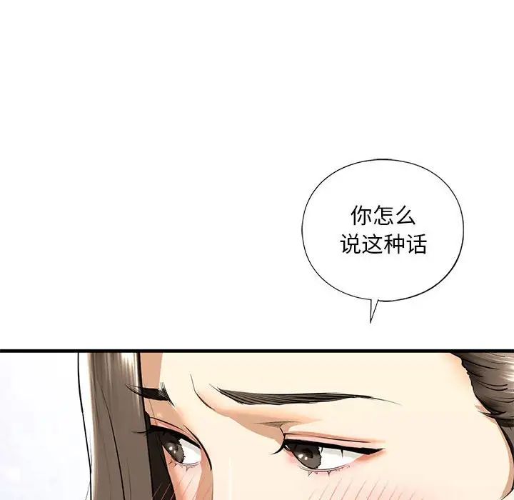 《我的继姐》漫画 第16話