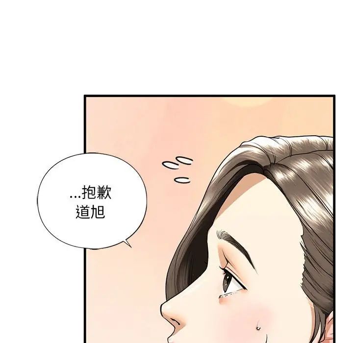 《我的继姐》漫画 第16話