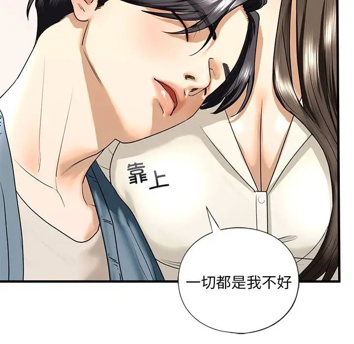 《我的继姐》漫画 第16話