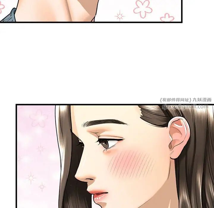 《我的继姐》漫画 第16話
