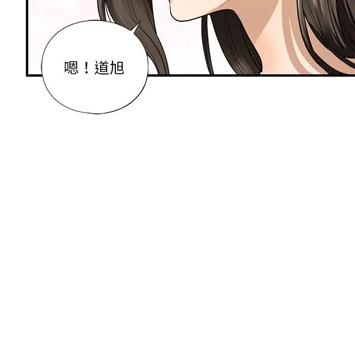 《我的继姐》漫画 第16話
