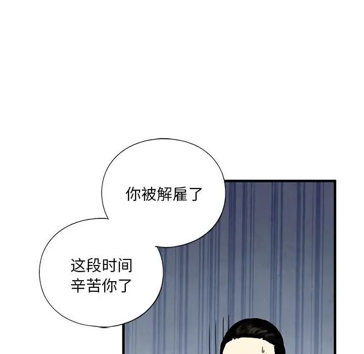 《我的继姐》漫画 第16話