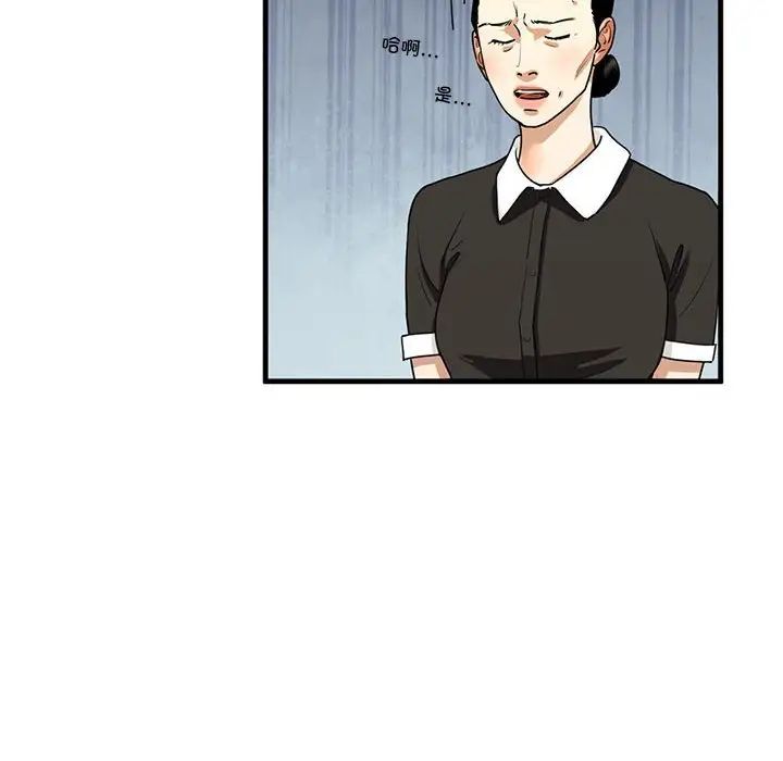 《我的继姐》漫画 第16話