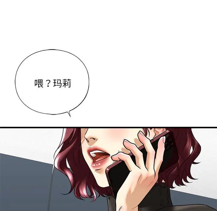 《我的继姐》漫画 第16話