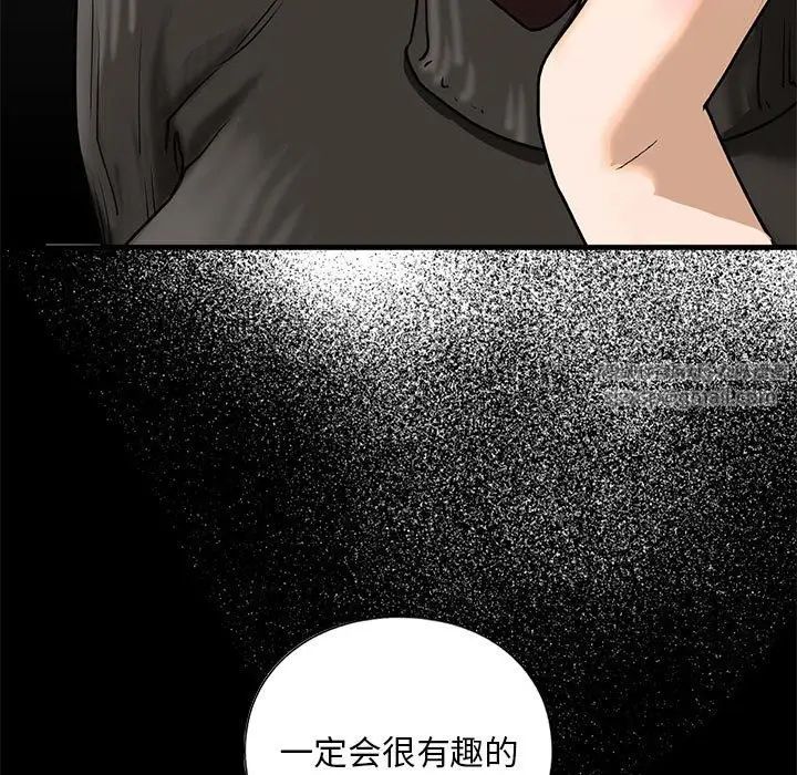 《我的继姐》漫画 第16話