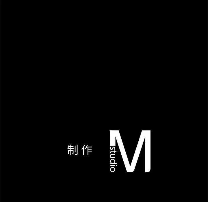 《我的继姐》漫画 第16話