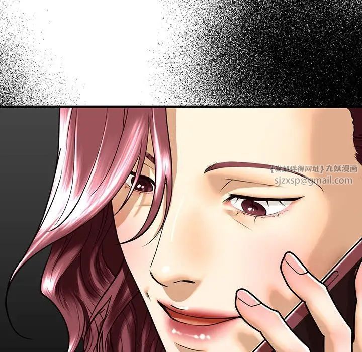 《我的继姐》漫画 第17話