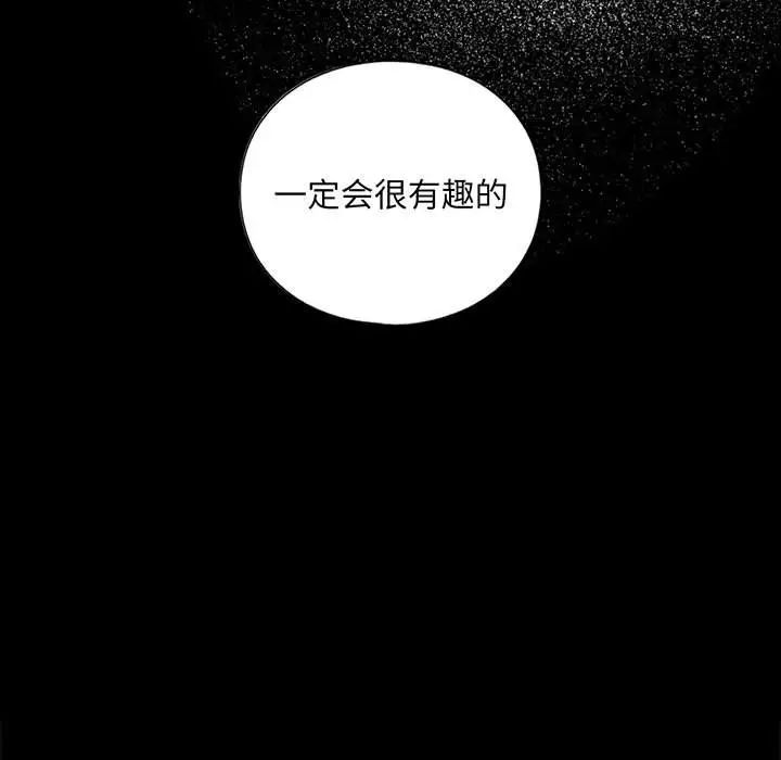 《我的继姐》漫画 第17話