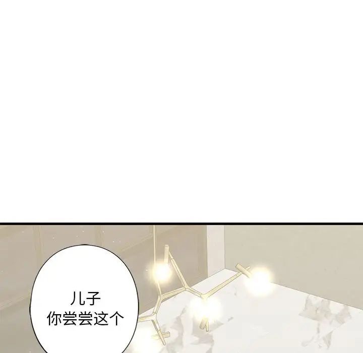 《我的继姐》漫画 第17話