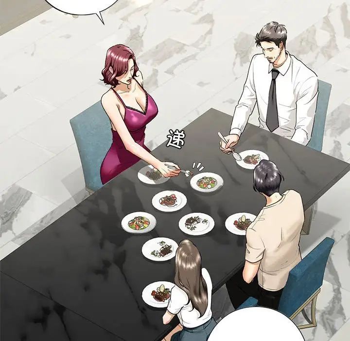 《我的继姐》漫画 第17話