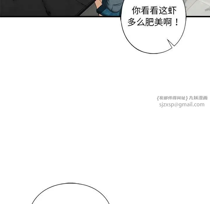 《我的继姐》漫画 第17話