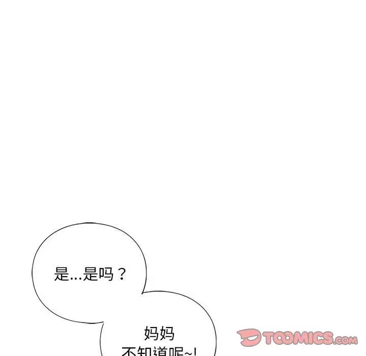 《我的继姐》漫画 第17話